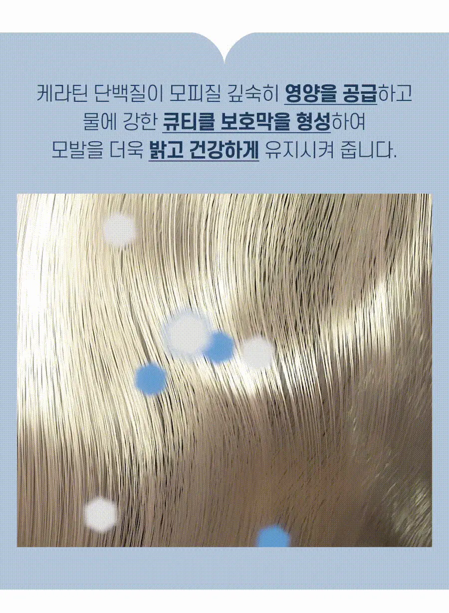 [노워시 단백질 트리트먼트]폴미첼 포에버 블론드 드라마틱 리페어 150ml[미용실 트리트먼트] 상세페이지 15